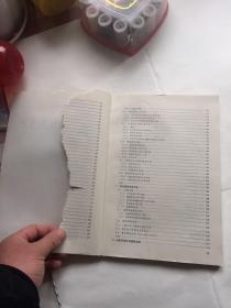 金属腐蚀研究方法（高等学校教学用书）