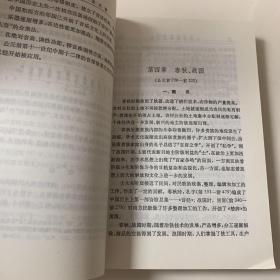 中国古代音乐史稿 上册