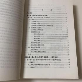 中国古代音乐史稿 上册