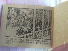 程咬金卖扒