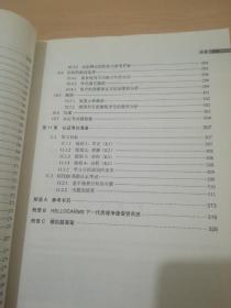 高级软件测试·卷1：高级软件测试分析师+高级软件测试·卷2：高级软件测试经理（2册合售）