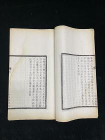 篆刻针度 全两册 西泠印社 木活字 民国 金石
