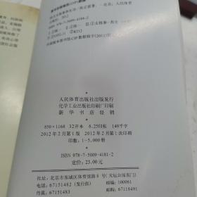 陈式太极拳养生功