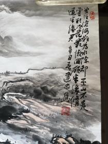 【保真】收藏重器-著名画家李建忠山水精品：苍海巫山……