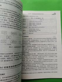 数控机床电气及PLC控制技术（第2版）主编张华与电子工业出版社。