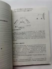 计量经济学及其应用（第3版）主编杜江四川大学机械工业出版社。