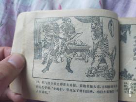 巧斗黄袍怪