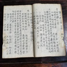 民国宗教手抄本：五星神数课书，武侯诸葛先生五星神课，第一纯阳课，第二回塞课，第三开泰课，十一得禄课，二十招财课，二十六相克课，二十九沾恩课，三十二纯阴课