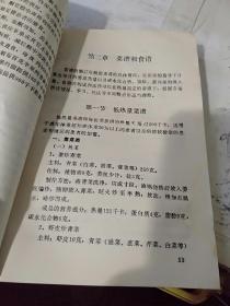 糖尿病的食疗与药膳