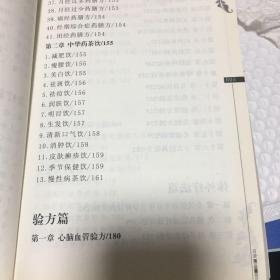 全民健百年养生宝典  于萍