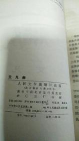 司各特选集——艾凡赫（精美钢刻插图本）品相难得