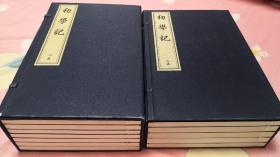 初学记  据中国古代藏明嘉靖十年锡山安国桂坡馆刻本影印  唐 徐坚等撰  全两函线装十二册  原价2600元