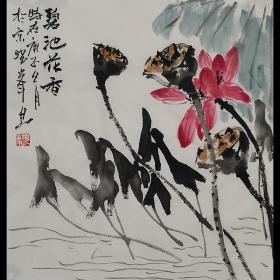 西安美术学院，北京画院，中国画协会会员郭*晓*峰《碧池花香》   H1511