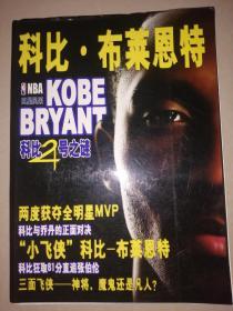 科比·布莱恩特24KOBE BRYANT