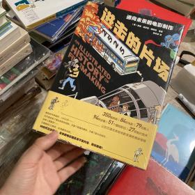 进击的片场：通向未来的电影制作