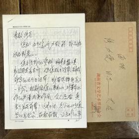 中国作家、原湖南文联副主席谢璞钢笔信札一通三页（带信封）