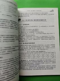 数控机床电气及PLC控制技术（第2版）主编张华与电子工业出版社。