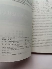 计量经济学及其应用（第3版）主编杜江四川大学机械工业出版社。