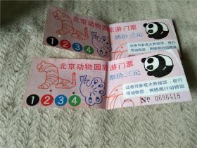 作废  门票  北京动物园旅游门票  单张价格