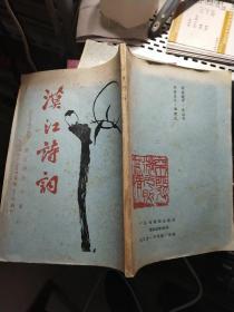 漠阳诗词 1994年十二月（总四十七期）