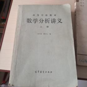 数学分析讲义  上（6—10—5）