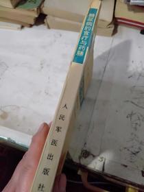 糖尿病的食疗与药膳