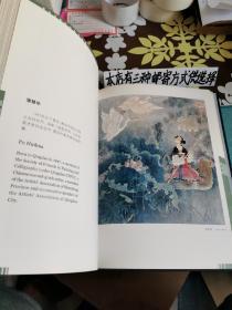 青岛市政协书画作品集（精装本）存电视柜