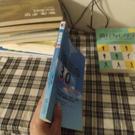 营销革命3.0：从产品到顾客,再到人文精神（社会化媒体必看10本书之一）