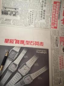 香港文汇报1983年2月散报1.2.8.17.19.20.22,21.24.25合售