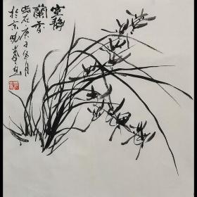 西安美术学院，北京画院，中国画协会会员郭*晓*峰《室静兰香》   H1510