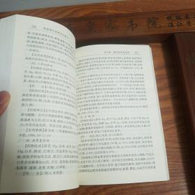 中医辩治验方.肾脏病.广州中医药大学.广州医学院老中医.原发性肾小球急性肾小球肾炎.肾病综合症.慢性肾小球肾炎.IgA肾病.隐匿性肾小球肾炎.尿路感染.肾盂肾.尿酸性肾病.肾结石，多囊肾。肾功能衰竭.慢性肾功能衰竭肾脏肿瘤.膀胱癌.中医证治验方精选.中西医结合.临床疗用法经验.医案.治法.E1090