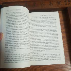 中医辩治验方.肾脏病.广州中医药大学.广州医学院老中医.原发性肾小球急性肾小球肾炎.肾病综合症.慢性肾小球肾炎.IgA肾病.隐匿性肾小球肾炎.尿路感染.肾盂肾.尿酸性肾病.肾结石，多囊肾。肾功能衰竭.慢性肾功能衰竭肾脏肿瘤.膀胱癌.中医证治验方精选.中西医结合.临床疗用法经验.医案.治法.E1090