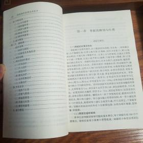 中医辩治验方.肾脏病.广州中医药大学.广州医学院老中医.原发性肾小球急性肾小球肾炎.肾病综合症.慢性肾小球肾炎.IgA肾病.隐匿性肾小球肾炎.尿路感染.肾盂肾.尿酸性肾病.肾结石，多囊肾。肾功能衰竭.慢性肾功能衰竭肾脏肿瘤.膀胱癌.中医证治验方精选.中西医结合.临床疗用法经验.医案.治法.E1090