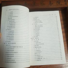 中医辩治验方.肾脏病.广州中医药大学.广州医学院老中医.原发性肾小球急性肾小球肾炎.肾病综合症.慢性肾小球肾炎.IgA肾病.隐匿性肾小球肾炎.尿路感染.肾盂肾.尿酸性肾病.肾结石，多囊肾。肾功能衰竭.慢性肾功能衰竭肾脏肿瘤.膀胱癌.中医证治验方精选.中西医结合.临床疗用法经验.医案.治法.E1090