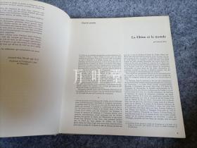 万叶堂　法文原版　la Chine et l'extrême-orient 中国和远东艺术