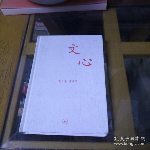 文心：中学图书馆文库