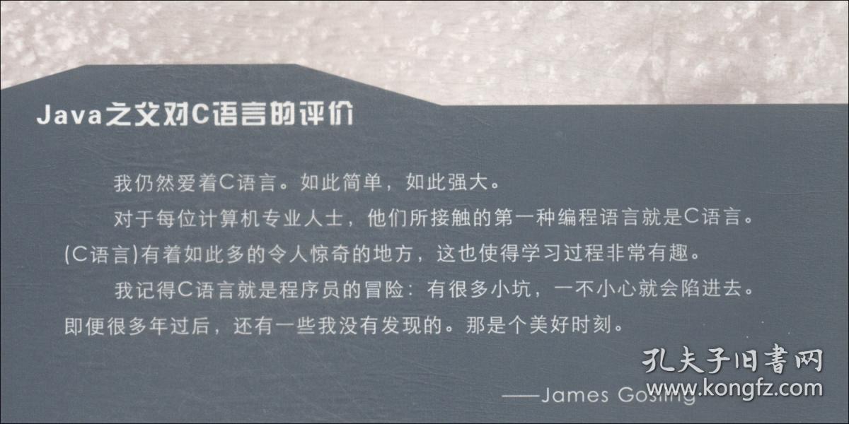 C程序设计教程实验 陈峰 电子工业出版社