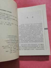 小学识字教学研究