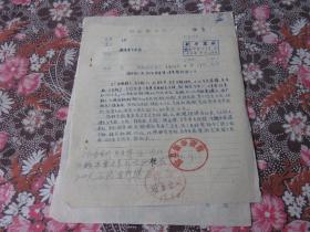 1959年9月滁县新华窑厂报告：请求批准350元作为第三季度奖励职工