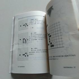 李昌镐精讲围棋手筋（第6卷）