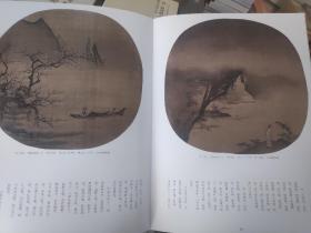 百卷神品大系·历代名画录：扇画山水