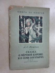 外文书   СКАЗКА  共31张   详见图片