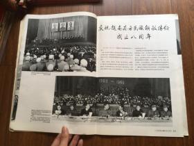 人民画报 1969 2 带林彪像 品极好 完整 不缺页 包老包真 包邮局挂刷