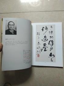 西泠印社2014年春季拍卖会中国书画嶺南画派作品专场 一版一印