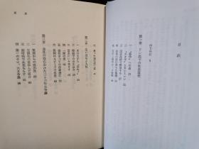 評伝 宮崎 輝   （国际商業出版 1977年初版）大野 誠治   （企业领袖）日文原版书