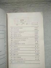 读书  1979  3