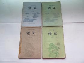 （80年代）五年制中学高中课本  语文 （1-4册全）