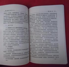 （正版现货）（实用疾病症状体征鉴别诊断丛书）实用消化系统疾病症状体征鉴别诊断（一版一印）