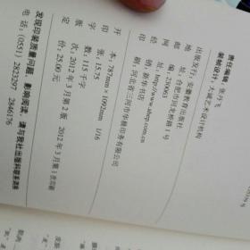 中医启蒙系列——字里藏医