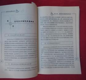 (正版现货)明明白白降血压(一版一印)